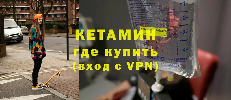 где можно купить наркотик  Балашов  darknet клад  Кетамин ketamine 