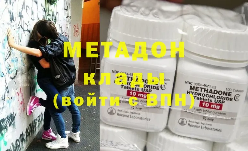 МЕТАДОН VHQ  МЕГА как войти  Балашов 